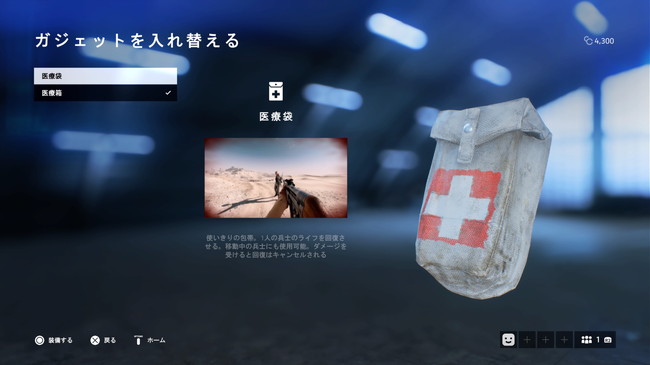 bf5 回復パック 投げ方